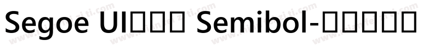 Segoe UI兰亭黑 Semibol字体转换